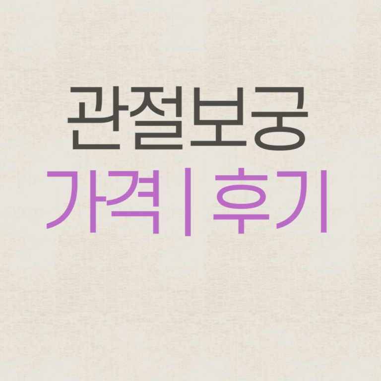 쓸만한 정보워프 001